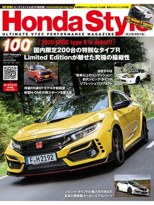 cover image of Honda Style: No.100